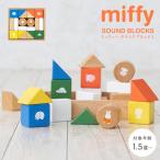  Miffy miffy звук блок snichi gun звук ... в машине дерево развивающая игрушка из дерева натуральное дерево baby игрушка 1 лет 1 лет половина 2 лет 