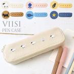 ペンケース シンプル ペンケース おしゃれ 筆箱 可愛い VIISI ヴィーシ ペンケース コンパクト 小さめ ポーチ ペンポーチ