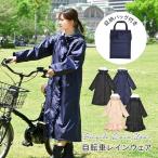 ショッピングレインウェア レインウェア 自転車用 ママ 通学 通勤 レインコート レディース おしゃれ かわいい 女性用 フリル カッパ 長め バイク