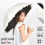 日傘 完全遮光 UVカット100% 晴雨兼用 長傘 深張り 50cm シンプル レディース 紫外線 UV対策 日焼け対策 熱中症対策 感染予防 飛沫感染防止 ウイルス対策