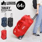 キャリーバッグ 3way LOGOS ロゴス mサイズ スーツケース 4〜5泊 ボストンバッグ キャスター付き ショルダーバッグ ボストンキャリー 斜めがけ メンズ 64L 旅行
