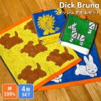  полотенце для рук комплект 4 листов Miffy miffy герой Dick bruna хлопок 100% толстый пирог ru Северная Европа нежный 