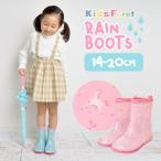 長靴 子供用 女の子 レインブーツ キッズ かわいい 20cm 通園 通学 パステル 小学生 幼稚園 子ども用 軽量 ファンシー 可愛い