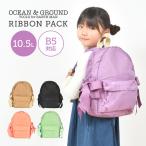  рюкзак Kids начальная школа женщина Ocean and ground ocean&ground лента рюкзак симпатичный ребенок бежевый лаванда 