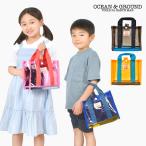 プールバッグ 保育園 男の子 女の子 幼稚園 キッズ ocean&ground オーシャンアンドグラウンド ビーチバッグ ビニールバッグ スイムバッグ 水泳バッグ クリア