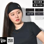 ヘアバンド NEWERA ニューエラ スポーツ ヘッドバンド スポーツバンド 汗止め メンズ レディース 吸汗速乾 UPF50+ 手洗いOK