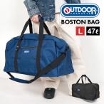 ボストンバッグ 旅行 OUTDOOR PRODUCTS アウトドア プロダクツ メンズ レディース 大容量 ショルダーバッグ 2way 47L 修学旅行 大きい 通勤 通学 大型 シンプル