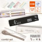 弁当用カトラリー