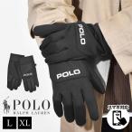 手袋 メンズ POLO RALPH LAUREN ポロ ラルフローレン 正規品 PG0221 スマホ対応 手洗いOK グローブ 防寒 L XL