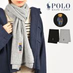 マフラー レディース メンズ ポロ ラルフローレン POLO RALPH LAUREN ポロベア くま おしゃれ かわいい プレゼント 薄手 キッズ 大人 あったか グレー 送料無料