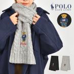 マフラー レディース メンズ ポロ ラルフローレン POLO RALPH LAUREN ブランド ポロベア くま 帽子 ウール混 ワンポイント おしゃれ かわいい プレゼント 秋冬