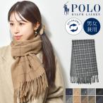 マフラー レディース メンズ POLO RALPH LAUREN ポロ ラルフローレン 正規品 PC0743 PC0945 チェック ウール 防寒