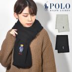 マフラー POLO RALPH LAUREN ポロ ラルフローレン 正規品 PC1464 メンズ レディース ポロベア ウール混 グレー ブラック
