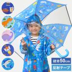 子供 傘 50cm 女の子 男の子 長傘 かわいい 雨傘 手動 レディース クリア 通学 キッズ 雨具 中学生 小校生 リフレクター ガールズ 軽量 ハンバーガー 鞄