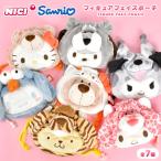 ぬいぐるみ 巾着 サンリオ Sanrio NICI ニキ コラボ ハローキティ シナモロール クロミ マイメロディ ポチャッコ ポムポムプリン ラブベア ハチドリ 巾着ポーチ