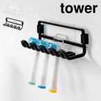  плёнка крюк изменение зубная щетка держатель tower Yamazaki реальный индустрия электрический зубная щетка держатель 4шт.@ подвешивание ниже tower официальный белый черный 10223 10224