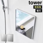  Yamazaki реальный индустрия магнит автобус зеркала в салоне квадратная форма tower tower 10302 10303 белый черный wall зеркало зеркало тонкий 
