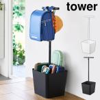  Yamazaki реальный индустрия tower место хранения имеется ранец подставка tower официальный 10598 10599 белый черный ранец место хранения тонкий 