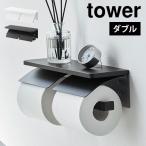  Yamazaki реальный индустрия tower wall туалет to бумага держатель двойной 2 полосный камень .. панель стена соответствует модный полки имеется чёрный белый tower официальный туалет 
