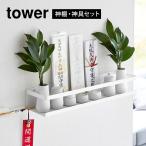  Yamazaki реальный индустрия камень .. панель стена соответствует домашний алтарь tower обрядовые предметы комплект 3655 tower Mini полька-дот бутылка ... синтоизм ... полный комплект .. установить простой орнамент современный простой модный бог .