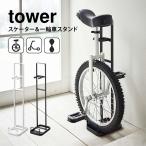 キャスターボード＆キックスケータースタンド タワー tower 一輪車 キックボード ブレイブボード 乗用玩具 キッズ 子供 乗り物 収納 置き場 スタンド