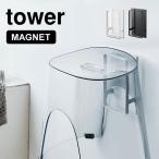  магнит two way автобус салон ванна стул держатель Yamazaki реальный индустрия tower ванна стул держатель магнит стена поверхность место хранения магнит tower простой ванная бесплатная доставка 5395 5396