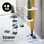  стойка для зонтов модный Северная Европа тонкий tower tower зонт длина umbrella подставка umbrella stand складной соответствует белый черный длинный зонт бесплатная доставка Yamazaki реальный индустрия 7639 7640