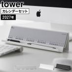  Yamazaki реальный индустрия монитор внизу подставка календарь 2027 комплект tower tower 11338 11339 11400 белый черный настольный 