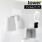  плёнка крюк магнит мышь woshu высокий стакан tower Yamazaki реальный индустрия tower официальный 10131 10132... стакан одиночный товар белый черный 