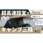 テント 1分設営 AIRテントポップアップテント ランキング1 アウトドア 軽量 おしゃれ 公園 花見 1人用 2人用 ソロ キャンプ 紫外線対策 ファミリー