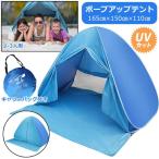 ポップアップテント アウトドアテント 2人 フルクローズ サンシェードテント 3人 カーテン付 メッシュ窓 UVカット 紫外線カット 遮熱加工 キャンプ用品 おしゃれ