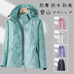 レディース マウンテンパーカー ウィンドブレーカー ブルゾン メンズ 登山服 アウター ジャンパー ミリタリージャケット アウター アウトドア 防風 防水 軽量