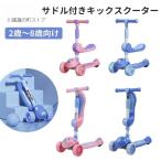 キックボード キックスクーター 子供 折りたたみ 二年保証 高さ調節 軽量 持ち運び便利 LED 光る かわいい キッズ プレゼント 贈り物 ギフト 人気