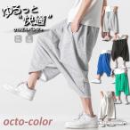 サルエルパンツ メンズ 大きいサイズ サルエル クロップドパンツ ワイドパンツ アラジンパンツ ハロンパンツ 韓国 ファッション パジャマ