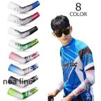  гетры для рук мужской женский охлаждающий инсектицид лёд рукав arm защита охлаждающий гетры для рук лето ... рукав .... cut выгоревший на солнце участок меры ультрафиолетовые лучи меры 