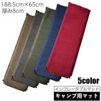 キャンプマット アウトドア寝具 インフレーターマット インフレータブル 自動膨張 自動充てん 連結可能 8cm 車中泊マット スエード調 188cm