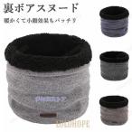  шарф снуд мужской защита горла "neck warmer" обратная сторона боа толстый вязаный шарф снуд обратная сторона ворсистый женский мутон шарф снуд зима маленький лицо эффект обратная сторона боа шарф снуд вязаный защищающий от холода 