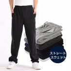 裏ボア スウェットパンツ ジャージ メンズ イージーパンツ 無地 ウエストゴム スポーツ ルームウェア
