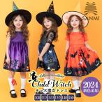即納 ハロウィン コスプレ 子供 衣装 仮装 女の子 キッズ 魔女 ウィッチ お姫様 メルヘン ドレス かぼちゃ コスプレ子供 ハロウィンコスチューム コスチューム