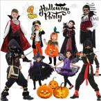 ハロウィン コスプレ 子供 衣装 吸血鬼 バンパイア 悪魔 海賊 魔女 コウモリ 猫娘 ネコ娘 かぼちゃ 子供用 仮装 キッズ 女の子 男の子 コスチューム 子ども用