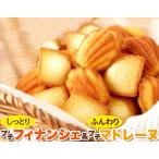  один . размер маленький финансье & маленький Madeleine каждый 25 шт ( итого 50 шт ) экономичный простой упаковка 