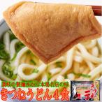 ki.. udon 4 еда ввод подлинный ... производства лапша место . произведение ..... какой .... sikali сделал kositsurutsuru считая . горло ... доброкачественность 