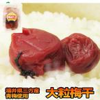  Fukui три person. без добавок слива ..200g Kyoto север гора *. много. .... Fukui три person. без добавок слива .. рис. .. традиция. столица закуска цукудани из выберите пожалуйста День отца ..... . отвечающий .