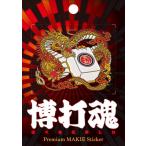  столица лакировка наклейка . удар душа 01. маджонг A