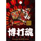  столица лакировка наклейка . удар душа 09. цветок видеть . один кубок 
