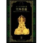 . лакировка 10 2 главный ..книга@. наклейка [ документ . бодисатва |.] Gold 