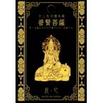 . лакировка 10 2 главный ..книга@. наклейка [.. бодисатва |.*.] Gold 