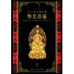 . лакировка 10 2 главный ..книга@. наклейка [.. бодисатва |.] Gold 