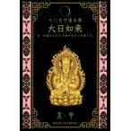 . лакировка 10 2 главный ..книга@. наклейка [ большой день ..| не *.] Gold 