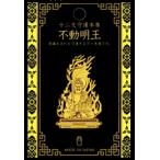 . лакировка 10 2 главный ..книга@. наклейка [ неподвижный Akira .|.] Gold 